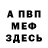 Метамфетамин кристалл MaGO *