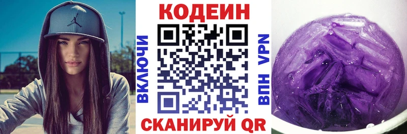 Кодеиновый сироп Lean Purple Drank  Кола 