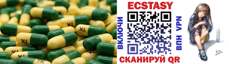 Экстази 280мг  Кола 