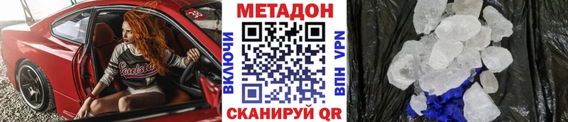 МЕТАДОН кристалл  MEGA маркетплейс  Кола  наркотики 
