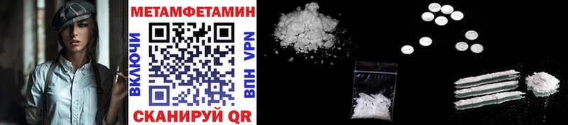 Первитин Methamphetamine Кола